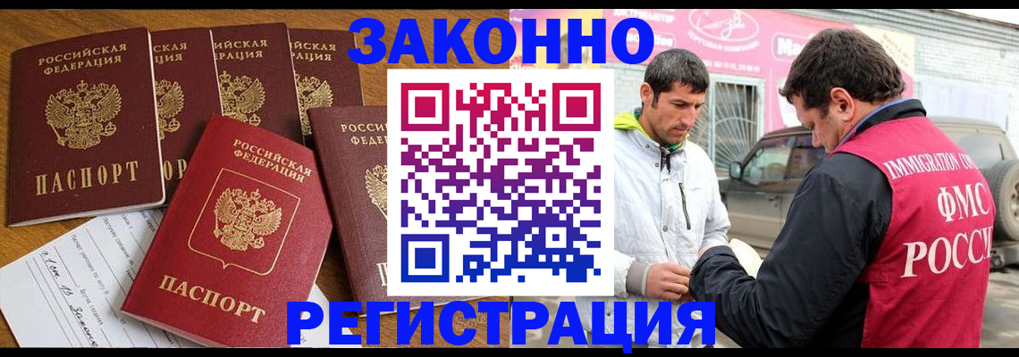временная регистрация гарантия в Норильске