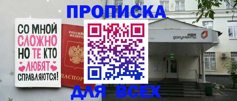 миграционный учет в Норильске